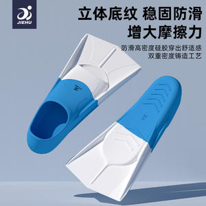 Jiehu <b>Swimming</b> Fins Full Foot Silicone Adult And Childrens Diving Freestyle Snorkeling Training <b>Shoes</b> Two Colors Regular Fins - Product Image 2