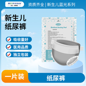 Couches absorbantes, couches pour bébés, serviettes médicales, protections vaginales respirantes, couches individuelles. - Product Image 5