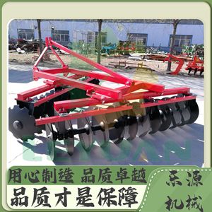 <b>Cultivator</b> For Soil Cultivation With Black Discs Medium Soil Type High Productivity - Product Image 5