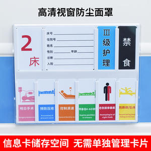 <b>Hospital</b> Nursing Bedside Information Level Signs Ward Warning 6S Management Dustproof <b>Bed</b> Numbers Medical <b>Bed</b> End Furniture - Product Image 4