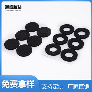 Tong Sheng EVA Furniture Felt Pads Self Adhesive Anti Slip Shock Absorption 6mm Thickness For Chair <b>Table</b> <b>Protection</b> - Product Image 5