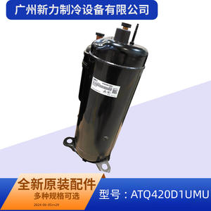 Compresseur Gmcc Atq420d1umu 12v R410a pour climatisation centralisée, pièce de rechange - Product Image 3