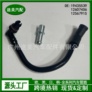 Accesorios para tuberías de ventilación del cárter Cadillac 12607406 12567915 con abrazadera para mangueras de admisión de aire - Product Image 2