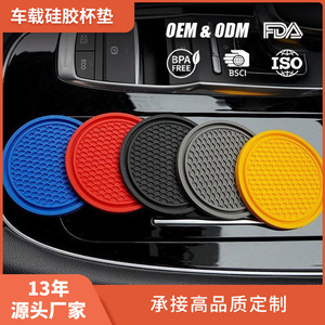 PVC Car Cup Mats Round Insulated Soft Coasters For Auto Storage And Decoration Cross Border E Commerce - Product Image 2