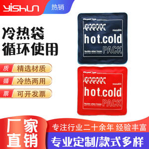 Compresa Fría/Caliente de Gel Source Of Communist, Bolsa de Terapia de PVC de 18x9cm para Alivio del Dolor y Enfriamiento - Product Image 5