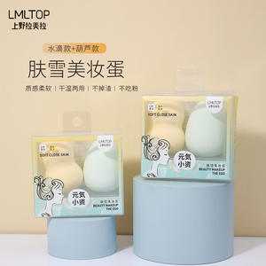 Juego de Esponjas de Maquillaje LMLTOP, Paquete de 2, Forma de Gota de Agua, Esponja de Maquillaje Suave en Forma de Huevo, Poliuretano Hidrófilo Top-025 - Product Image 5