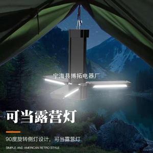 <b>Camping</b> <b>Lantern</b> <b>Led</b> Rechargeable Battery 10w White Light Magnetic Hook For Outdoor <b>Camping</b> - Product Image 4