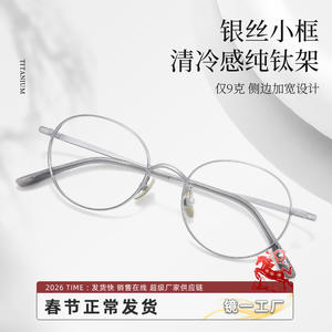 Monture de lunettes ovale argentée 48 mm en titane pur léger, style femme 28013, monture complète, verres PC, origine Danyang - Product Image 3
