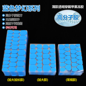 Pegatinas de Gel <span class=keywords><strong>para</strong></span> <span class=keywords><strong>Uñas</strong></span> Ultrafinas de Color Azul, Adhesivo Fuerte a Prueba de Agua <span class=keywords><strong>para</strong></span> <span class=keywords><strong>Uñas</strong></span> Postizas, Duran hasta 10 Días - Product Image 2