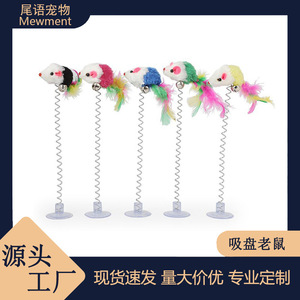Baguette de chatonnière à plumes de printemps, Jouet d'auto-entretenissement pour chat, Jouet de chatonnière à ventouse en forme de souris Roly-Pot, Jouet pour chat résistant aux morsures - Product Image 4
