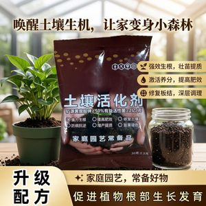 Activador de Suelo Ácido Húmico Granular 30g Para Plantas en Maceta Acondicionamiento del Suelo - Product Image 3