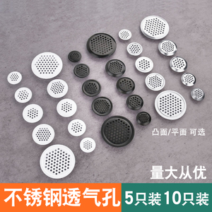 Cubiertas de malla decorativas de acero inoxidable para orificios de ventilación de gabinetes de cocina y armarios de zapatos - Product Image 4