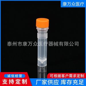 <b>Plastic</b> Cryogenic <b>Tube</b> 1.5ml Graduated Screw Top Disposable For Sample Storage - Product Image 1