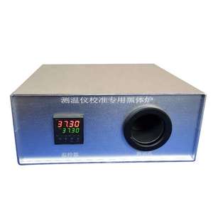 Yüksek emisivite taşınabilir siyah vücut fırın radyasyon kaynağı termometre kalibratörü - Product Image 4