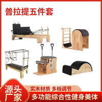 MJD CC22 Ensemble de 5 pièces en bois de chêne pour Pilates Reformer, Chaise de Yoga et Fitness, Durable, Portable, Multifonctionnel, pour la Santé et le Studio
