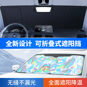 Four Fold Car Laser Sunshade Titanium Silver Front Windshield <b>Shade</b> Heat Insulation Light Blocking Foldable Cover - Product Image 2