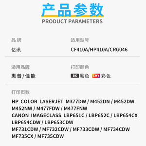 Cartouche de toner Canon Crg046 compatible avec les imprimantes et copieurs Mf735cx Lbp654cdw Mf732cdw 653 - Product Image 3