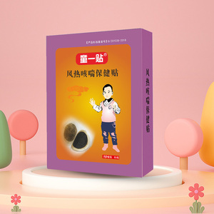 1000 коробок детских оздоровительных пластырей: бережная поддержка дыхательных путей и комфорт, оптовая продажа, поддержка индивидуального заказа - Product Image 3