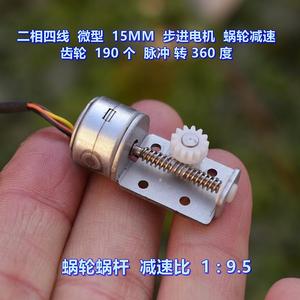 Moteur pas à pas miniature 15 mm avec réducteur à vis sans fin, 190 impulsions par révolution, 360 degrés - Product Image 1