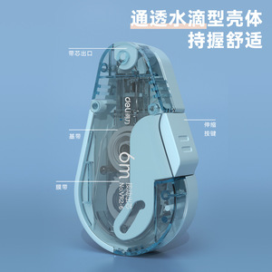 Deli Correction Tape 6m Push Button Refillable For Students Plastic Case Colorful - Product Image 3