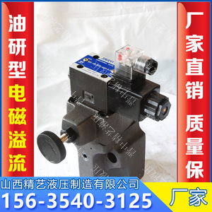 วาล์วควบคุมแรงดันแม่เหล็กไฟฟ้า Jingyi รุ่น BSG-06-3C2 สำหรับระบบไฮดรอลิก - Product Image 5