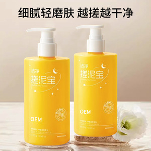 Exfoliante corporal OEM Bath Treasure 300g con extracto de té para el cuidado de la piel - Product Image 4