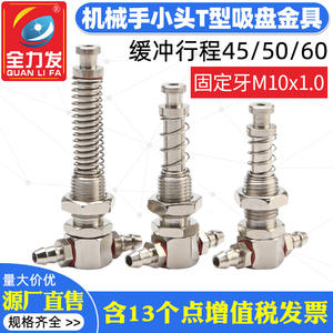 <b>Robotic</b> Arm Small Head T-Type L45 50 60 External Spring Vacuum Lifter <b>Industrial</b> Pneumatic Components with Suction Cup Bracket - Product Image 5