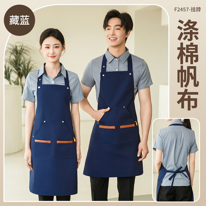 F2457 - Neckband, Navy Blue