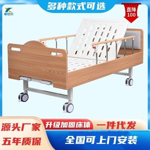Cama de Cuidado C03-III con Estructura de Acero y Control Remoto para Personas Mayores y con Movilidad Reducida, Disfrutando de la Felicidad - Product Image 5