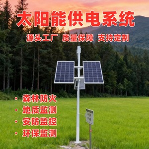 Sistema de Monitoreo con Energía Solar, Impermeable IP65, para Conservación del Agua y Uso en Redes Eléctricas al Aire Libre - Product Image 4