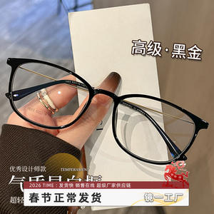 Gafas de Sol Danyang Estilo Coreano con Montura TR 1003, Montura Completa Rectangular, Anti-UV, Montura Negra para Mujer - Product Image 1