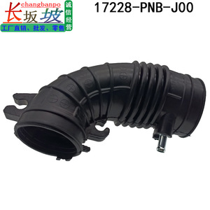 Manguera de Admisión de Aire Honda 17228-PNB-J00 para CRV 2005-2006, Pieza de Repuesto - Product Image 3
