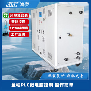 Enfriador de Agua Industrial Haijing de 1-30 Hp Refrigerado por Aire con Válvula de Drenaje para la Industria Química - Product Image 2