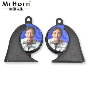 Klaxon MrHorn 12V/24V CC pour voitures japonaises, conception de haut-parleur ABS à 2 voies, niveau sonore de 110 dB, remplacement 80 mm, 100 000 cycles, pur - Product Image 1