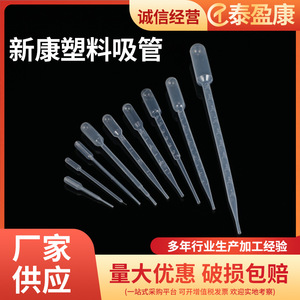 Goteros desechables de plástico Jiangsu Xinkang de 10 ml de grado médico para uso en laboratorio - Product Image 5
