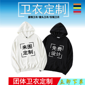 Sweat-shirts à capuche personnalisés, couleur unie, impression de logo, coupe ample, vêtements promotionnels pour jeunes - Product Image 4