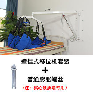 Elevador Eléctrico de Transferencia de Pacientes Montado en la Pared, Ayuda para el Cuidado en el Hogar para Personas Encamadas, Paralizadas, Ancianos y Discapacitados - Product Image 6