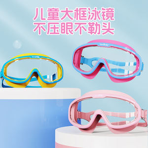 SwimBoBo Children Silicone Swimming Goggles <b>Large</b> <b>Frame</b> Clear Lens Anti Fog Adjustable For Kids Swimming - Product Image 4