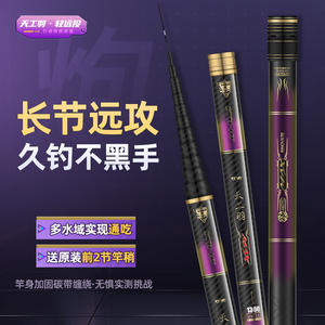 Caña de Pescar Telescópica Tiangongyu de 12 m, de Carbono de Alta Calidad, Acción Extra Rápida, para Agua Dulce, Pesca en Estanques y Embalses de Taiwán - Product Image 3