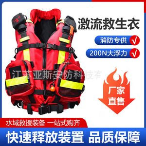 เสื้อชูชีพกู้ภัยน้ำหนักมาก 190N แรงลอยตัวสูง สำหรับนักดับเพลิง สีฟ้า สกายเรด ผ้าออกซ์ฟอร์ด - Product Image 3