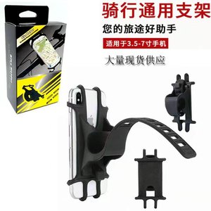 Bicycle Phone Holder Silicone Strap 3.5-7 Inch One Touch Release For Riding - Product Image 1