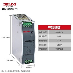 Delixi S75ไฟฟ้า cdkn รางจ่ายไฟ12 DIN 24V 5A อุตสาหกรรม AC DC เอาต์พุตเดี่ยว - Product Image 3