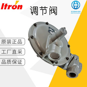 Válvula Reductora de Presión de Gas Itron de 3/4 Pulgadas para Uso Industrial de Alta Presión - Product Image 5