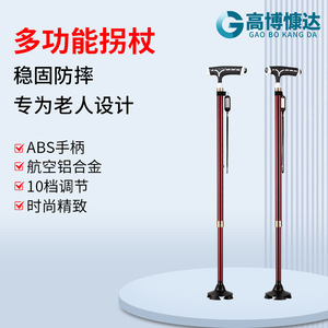 Adjustable Aluminum Alloy Cane With <b>Light</b> Red Four Legged Walking <b>Stick</b> For Elderly Outdoor Use - Product Image 5