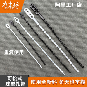 สายรัดเคเบิลแบบถอดได้ Lux Logo พร้อมลูกปัด  วัสดุพลาสติก PAPE  ทนไฟระดับ V-2 สำหรับงานอุตสาหกรรม - Product Image 2
