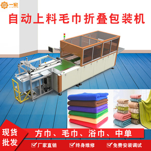 Machine de repassage et de désinfection entièrement automatique pour draps, housses de couette, taies d'oreiller, serviettes de bain et serviettes de toilette, avec fonction de pliage, pour usine de blanchisserie. - Product Image 3