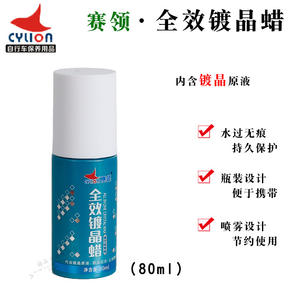 Cera Limpiadora de Superficies Cylion 80ml Para Uso en Bicicletas - Product Image 5