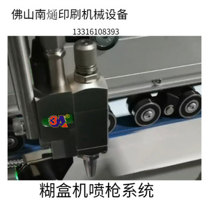 Système de pulvérisation de colle à froid Nantong NT6-2, machine de pulvérisation de colle de précision 1 mm pour le collage de boîtes - Product Image 4