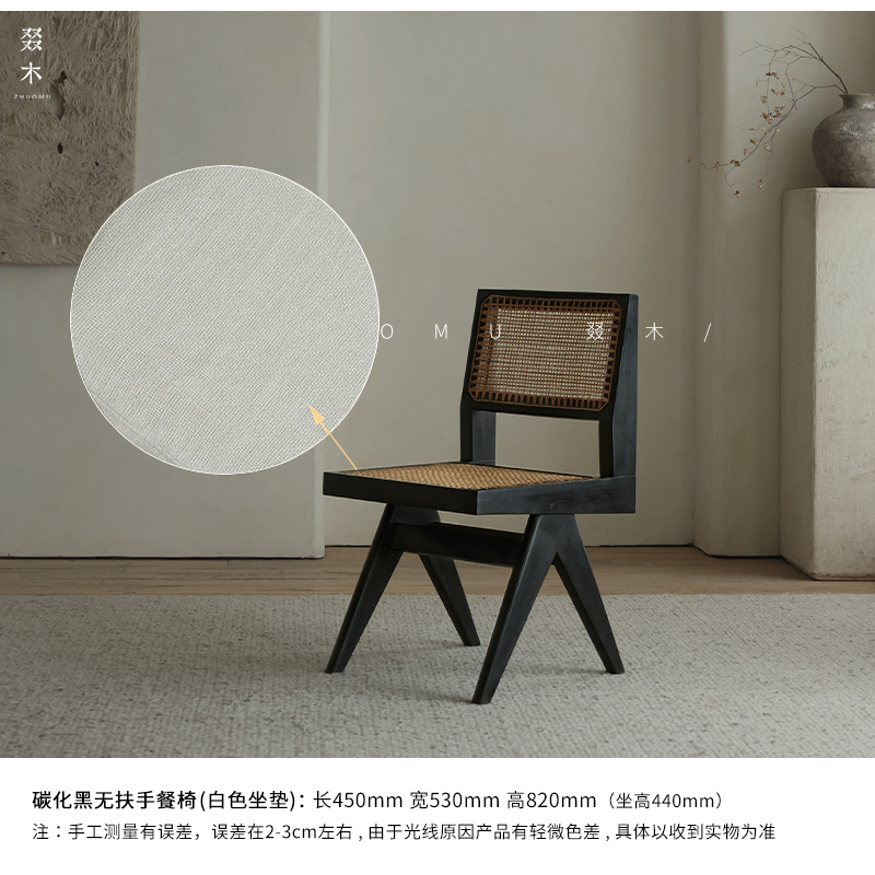 Armless dining chair-carbonized black-linen fabric white cushion