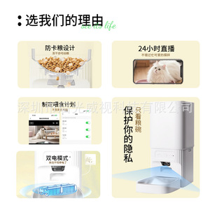 Comedero Automático para Mascotas, Dispensador Inteligente de Alimentos de 4L/7L con Cámara y Control Remoto por Aplicación para Perros y Gatos - Product Image 4